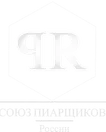 Союз пиарщиков России
