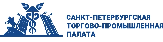 Санкт-Петербургская торгово-промышленная палата