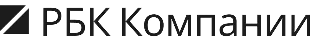 РБК Компании