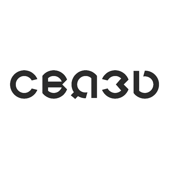 связь