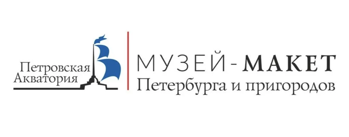 Музей-макет Петровская акватория