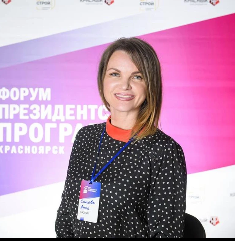 Сомова Анна Владимировна