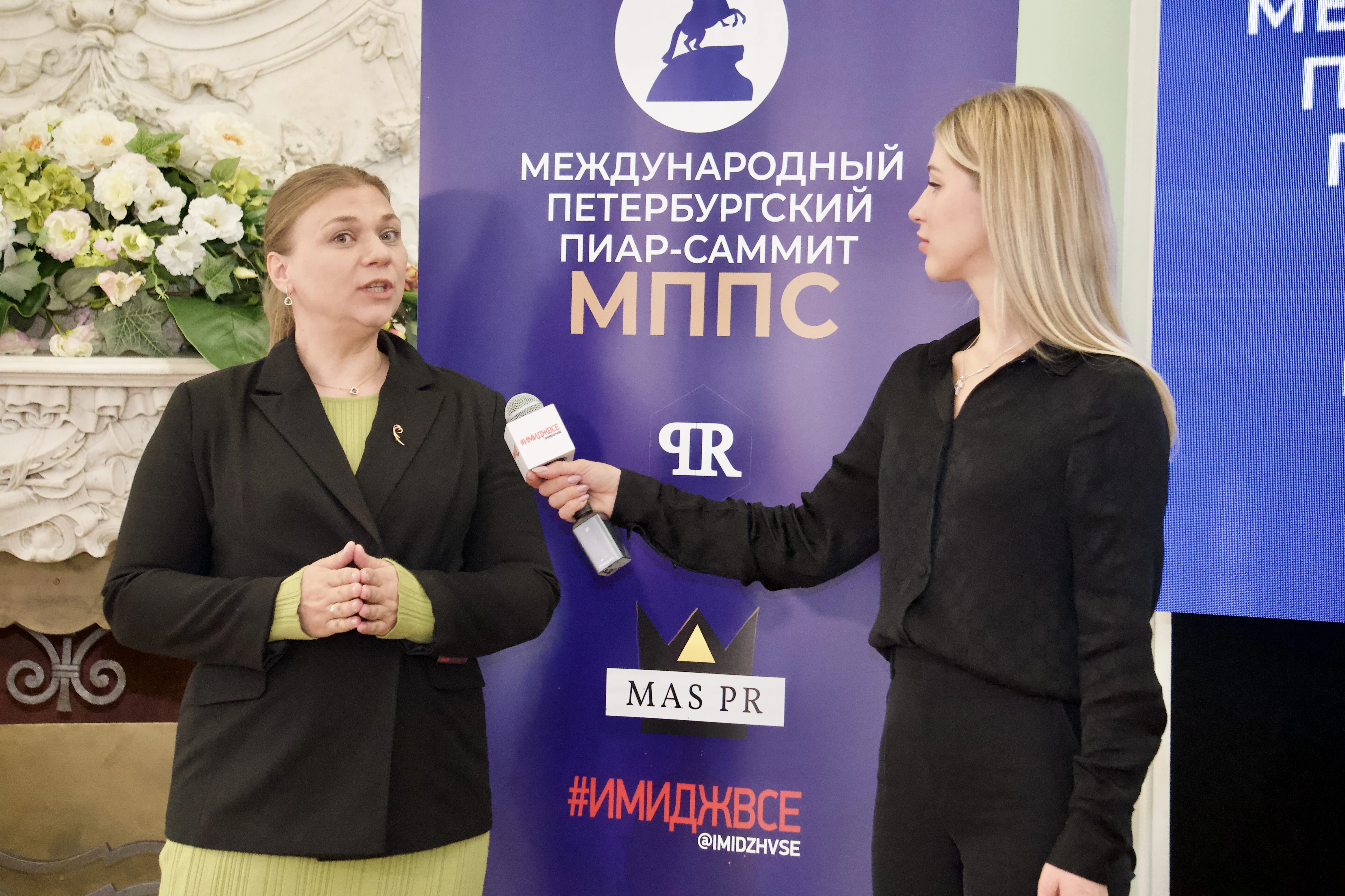 МППС - 2025