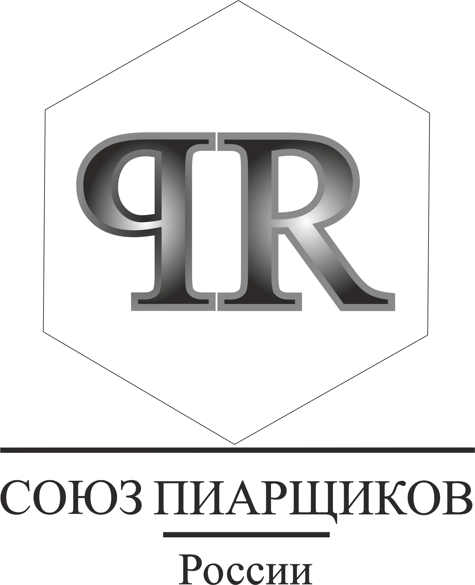Союз Пиарщиков России